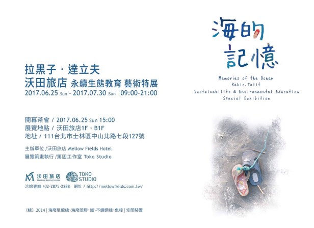 沃田 海的記憶 Card-2